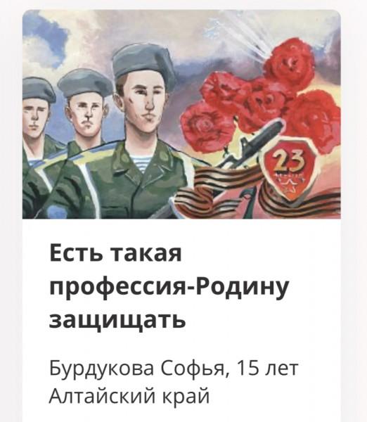 Проголосовать за открытки к 23 февраля, созданные жителями Алтайского края, пригласил Музей Победы Проголосовать за открытки к 23 февраля, созданные жителями Алтайского края, пригласил Музей Победы