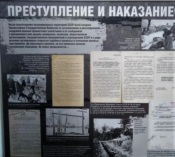 &laquo;Без срока давности&raquo;