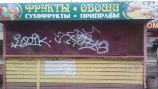 Бизнес-сообщество настороженно отнеслось к предложению возводить ларьки у ТЦ Бизнес-сообщество настороженно отнеслось к предложению возводить ларьки у ТЦ