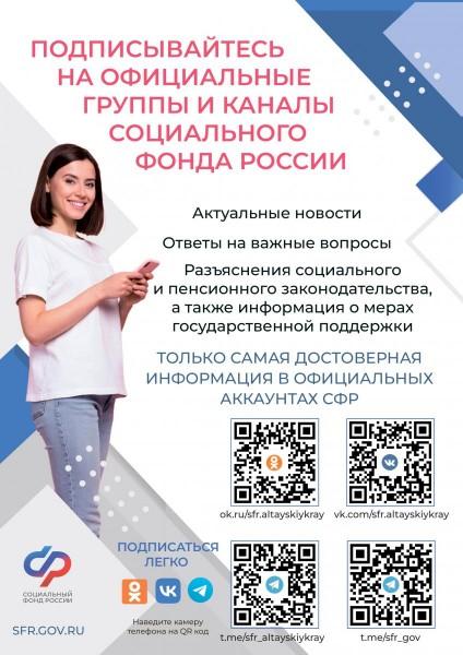 ВЗАИМОДЕЙСТВИЕ СТРАХОВАТЕЛЕЙ С СОЦИАЛЬНЫМ ФОНДОМ РОССИИ ВЗАИМОДЕЙСТВИЕ СТРАХОВАТЕЛЕЙ С СОЦИАЛЬНЫМ ФОНДОМ РОССИИ