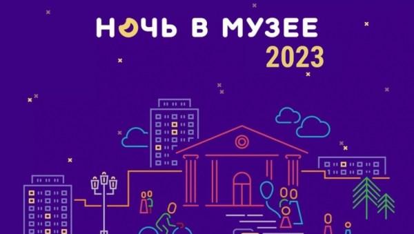 Стало известно, когда «Ночь музеев» пройдет в Алтайском крае. Сколько стоят билеты Стало известно, когда «Ночь музеев» пройдет в Алтайском крае. Сколько стоят билеты