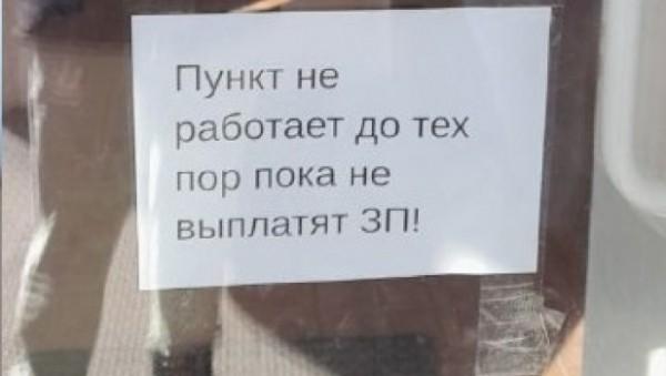 Сотрудники Wildberries в Барнауле объявили забастовку Сотрудники Wildberries в Барнауле объявили забастовку