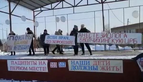 Жители Волчихи, где погиб ребенок, устроили митинг из-за нерешенных проблем с медициной Жители Волчихи, где погиб ребенок, устроили митинг из-за нерешенных проблем с медициной