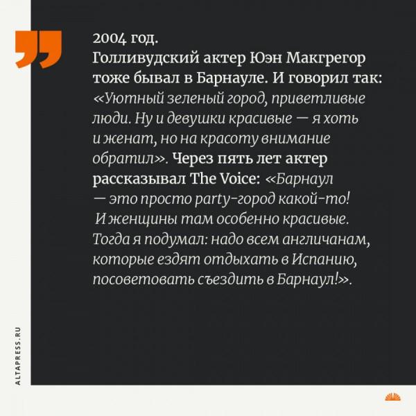 Отчаянно скучный, но&nbsp;как будто Нью-Йорк. Что говорили про Барнаул знаменитости в&nbsp;19 веке и&nbsp;в&nbsp;2022 году