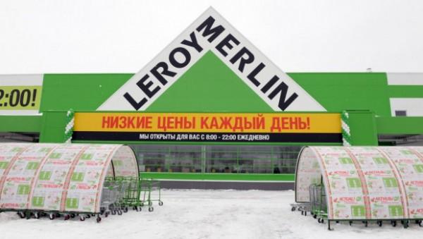 «Леруа Мерлен» и Fix Price прекратили работу важных направлений «Леруа Мерлен» и Fix Price прекратили работу важных направлений