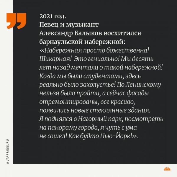 Отчаянно скучный, но&nbsp;как будто Нью-Йорк. Что говорили про Барнаул знаменитости в&nbsp;19 веке и&nbsp;в&nbsp;2022 году