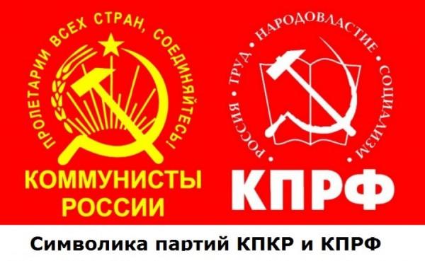 Пролетарии не объединяются. Почему алтайские коммунисты враждуют друг с другом накануне выборов Пролетарии не объединяются. Почему алтайские коммунисты враждуют друг с другом накануне выборов