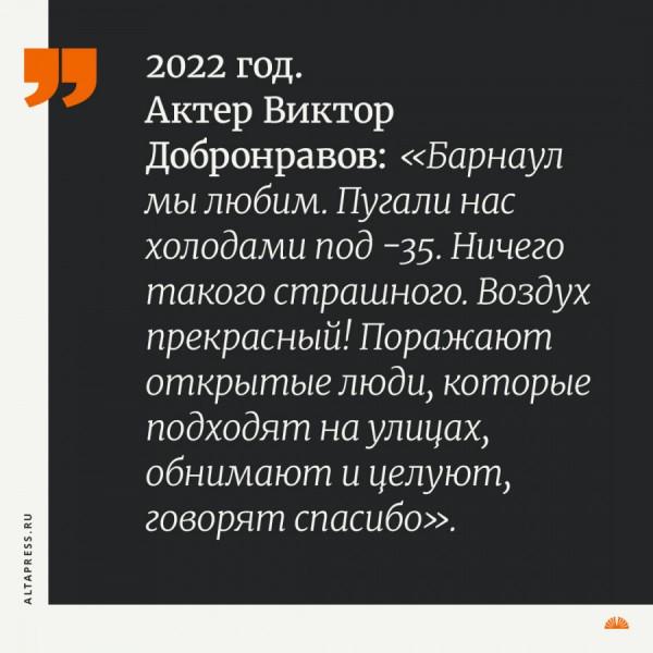 Отчаянно скучный, но&nbsp;как будто Нью-Йорк. Что говорили про Барнаул знаменитости в&nbsp;19 веке и&nbsp;в&nbsp;2022 году