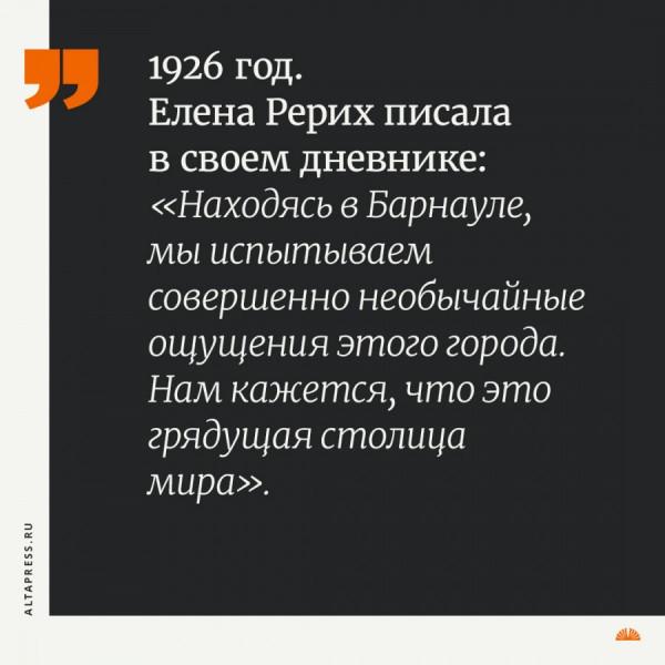 Отчаянно скучный, но&nbsp;как будто Нью-Йорк. Что говорили про Барнаул знаменитости в&nbsp;19 веке и&nbsp;в&nbsp;2022 году