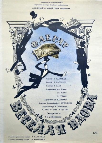 Корысть против любви. Музыкальный театр вернул на&nbsp;сцену королеву оперетт