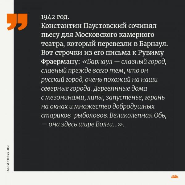 Отчаянно скучный, но&nbsp;как будто Нью-Йорк. Что говорили про Барнаул знаменитости в&nbsp;19 веке и&nbsp;в&nbsp;2022 году