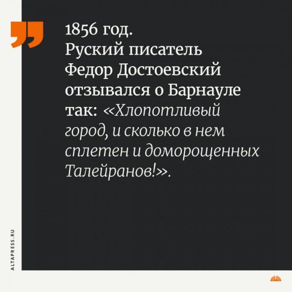 Отчаянно скучный, но&nbsp;как будто Нью-Йорк. Что говорили про Барнаул знаменитости в&nbsp;19 веке и&nbsp;в&nbsp;2022 году