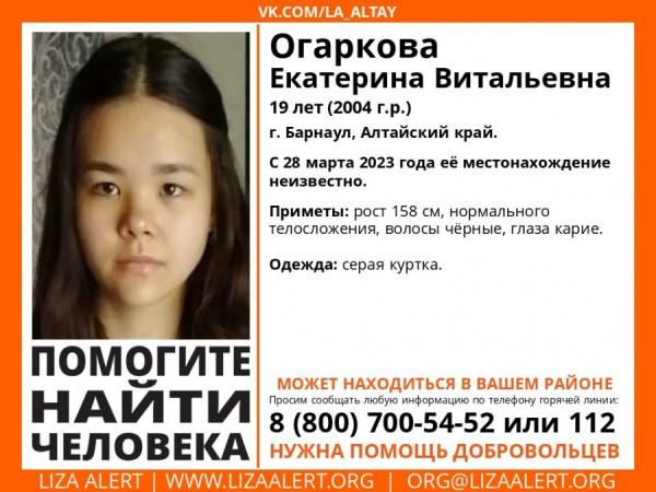 19-летнняя девушка в серой куртке пропала в Барнауле 19-летнняя девушка в серой куртке пропала в Барнауле
