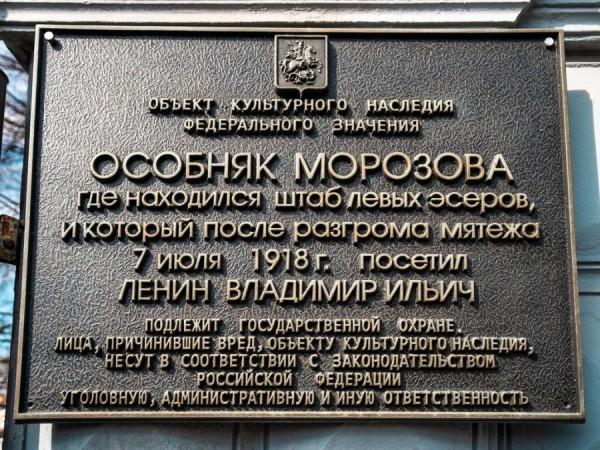 В&nbsp;Москве за&nbsp;14,8 млрд рублей выставили на&nbsp;продажу особняк Морозова с&nbsp;любопытной историей