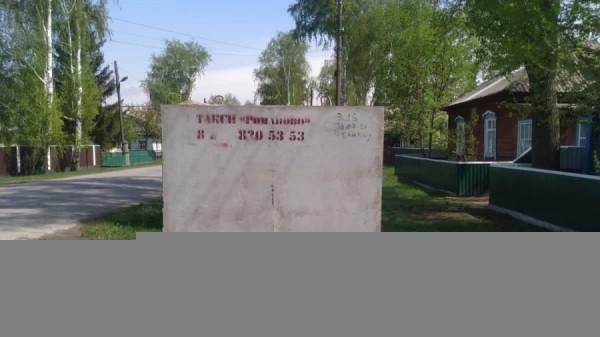 Жители алтайского райцентра отправили жалобу генеральному прокурору из-за ввоза "чужого" мусора Жители алтайского райцентра отправили жалобу генеральному прокурору из-за ввоза "чужого" мусора