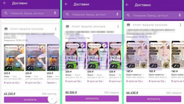Женщина оказалась должна Wildberries 86,5 тыс. рублей за отказ от товаров Женщина оказалась должна Wildberries 86,5 тыс. рублей за отказ от товаров