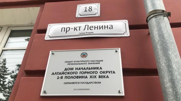 В здании, где работает мэр Барнаула, до весны 2024 года будут делать «работы по сохранению объекта» В здании, где работает мэр Барнаула, до весны 2024 года будут делать «работы по сохранению объекта»