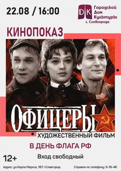 Уважаемые жители и гости нашего города! 