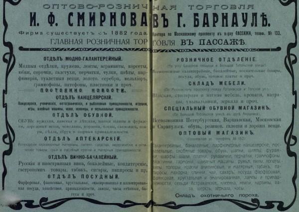Эффект копипаста. 5 исторических заблуждений о Барнауле, которые кочуют с сайта на сайт Эффект копипаста. 5 исторических заблуждений о Барнауле, которые кочуют с сайта на сайт