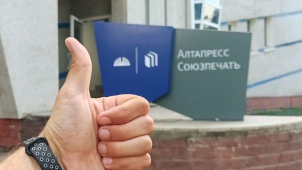 Altapress.ru помог решить ряд транспортных проблем Барнаула Altapress.ru помог решить ряд транспортных проблем Барнаула