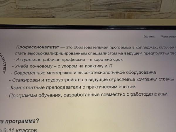 В Алтайском крае создают учебно-производственные кластеры для решения кадровой проблемы. Сколько это стоит? В Алтайском крае создают учебно-производственные кластеры для решения кадровой проблемы. Сколько это стоит?