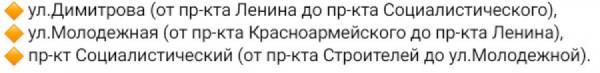 Несколько дорог перекроют в преддверии Дня города в Барнауле