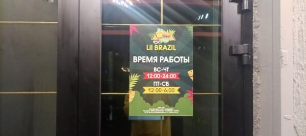 Как выглядит изнутри ресторан Lil Brazil, появившийся на месте клуба Che Guevara в Барнауле &mdash; фоторепортаж