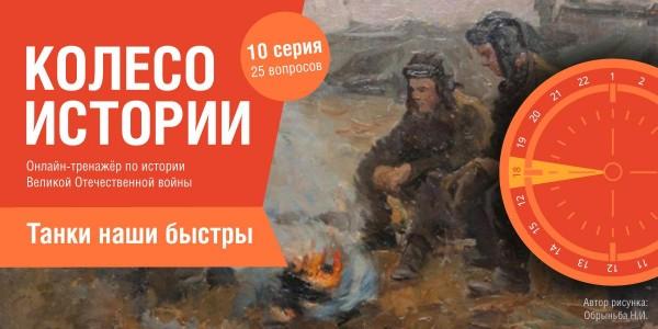 Жителям Алтайского края Музей Победы предложил принять участие в онлайн-викторине ко Дню танкиста Жителям Алтайского края Музей Победы предложил принять участие в онлайн-викторине ко Дню танкиста