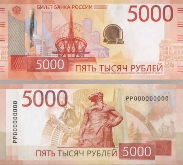 ЦБ представил новые купюры номиналом 1000 рублей и 5000 рублей
