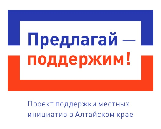 Администрация п. Бурсоль 12 октября 2023 года в СДК п.Бурсоль провела итоговое Собрание граждан, на котором определили объект для участия в Проекте поддержки местных инициатив в Алтайском крае в 2024 году. Администрация п. Бурсоль 12 октября 2023 года в СДК п.Бурсоль провела итоговое Собрание граждан, на котором определили объект для участия в Проекте поддержки местных инициатив в Алтайском крае в 2024 году.