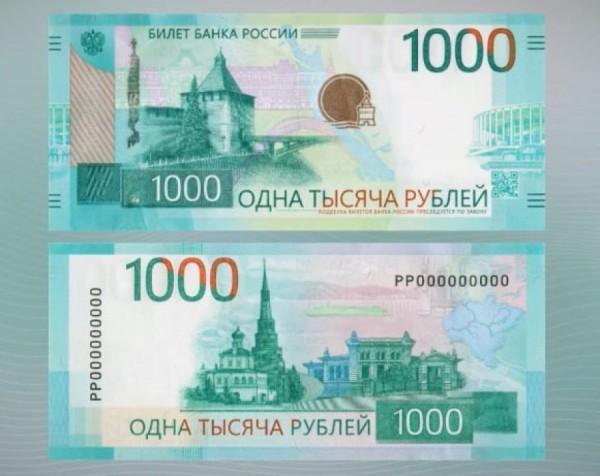 ЦБ представил новые купюры номиналом 1000 рублей и 5000 рублей