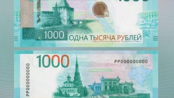 ЦБ представил новые купюры номиналом 1000 рублей и 5000 рублей