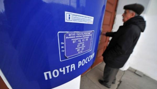Отделения Почты России изменят график работы на Алтае