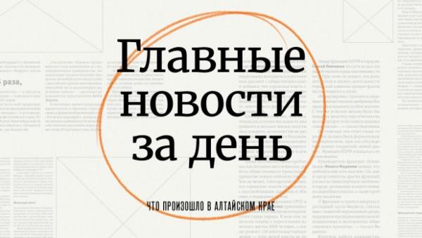 Подтопление домов и ДТП на остановке. Что произошло в Алтайском крае 17 декабря Подтопление домов и ДТП на остановке. Что произошло в Алтайском крае 17 декабря
