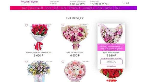 Покупка цветов: современный формат Покупка цветов: современный формат