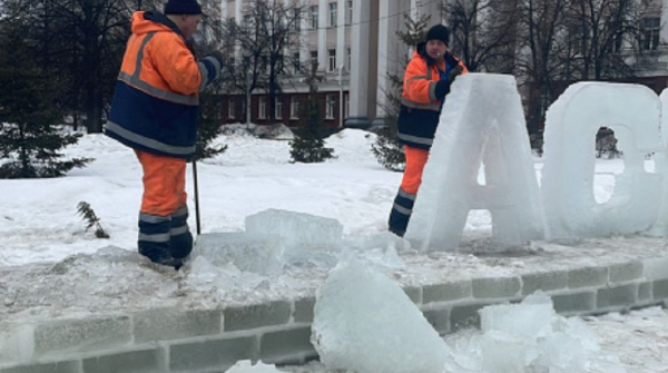 В Барнауле демонтируют ледовую конструкцию «Спасибо врачам» В Барнауле демонтируют ледовую конструкцию «Спасибо врачам»