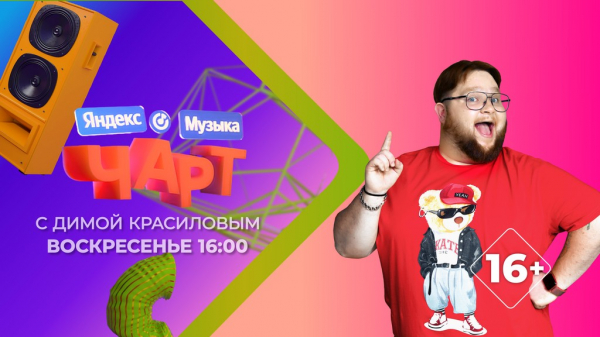 Алтайский &laquo;пухляш&raquo; стал ведущим хит-парада на &laquo;МУЗ-ТВ&raquo;