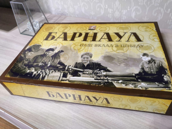 «Город трудовой доблести»: в Барнауле презентовали настольную игру о вкладе краевой столицы в Великую Победу «Город трудовой доблести»: в Барнауле презентовали настольную игру о вкладе краевой столицы в Великую Победу