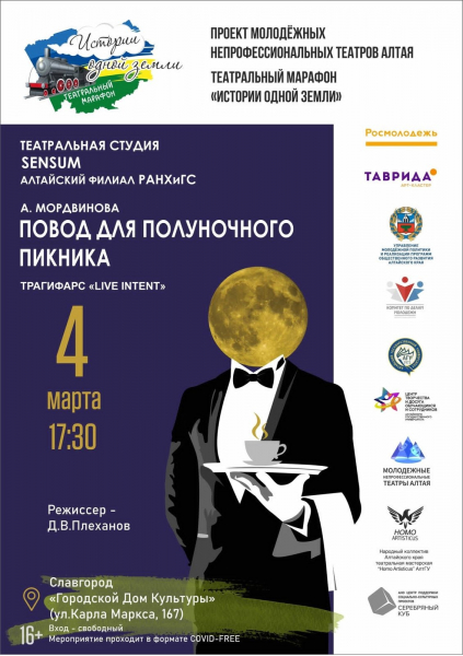 Театральная студия «Sensum» выступит в Славгороде