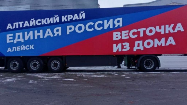 Посылки для алтайских военных доставили на границу с Украиной Посылки для алтайских военных доставили на границу с Украиной