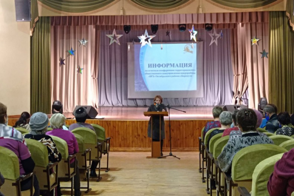 Отчётная конференция Совета ТОС микрорайона ВРЗ состоялась в Барнауле