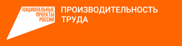 На Бийском «Водоканале» подвели результаты первых 3-х месяцев реализации нацпроекта «Производительность труда» На Бийском «Водоканале» подвели результаты первых 3-х месяцев реализации нацпроекта «Производительность труда»